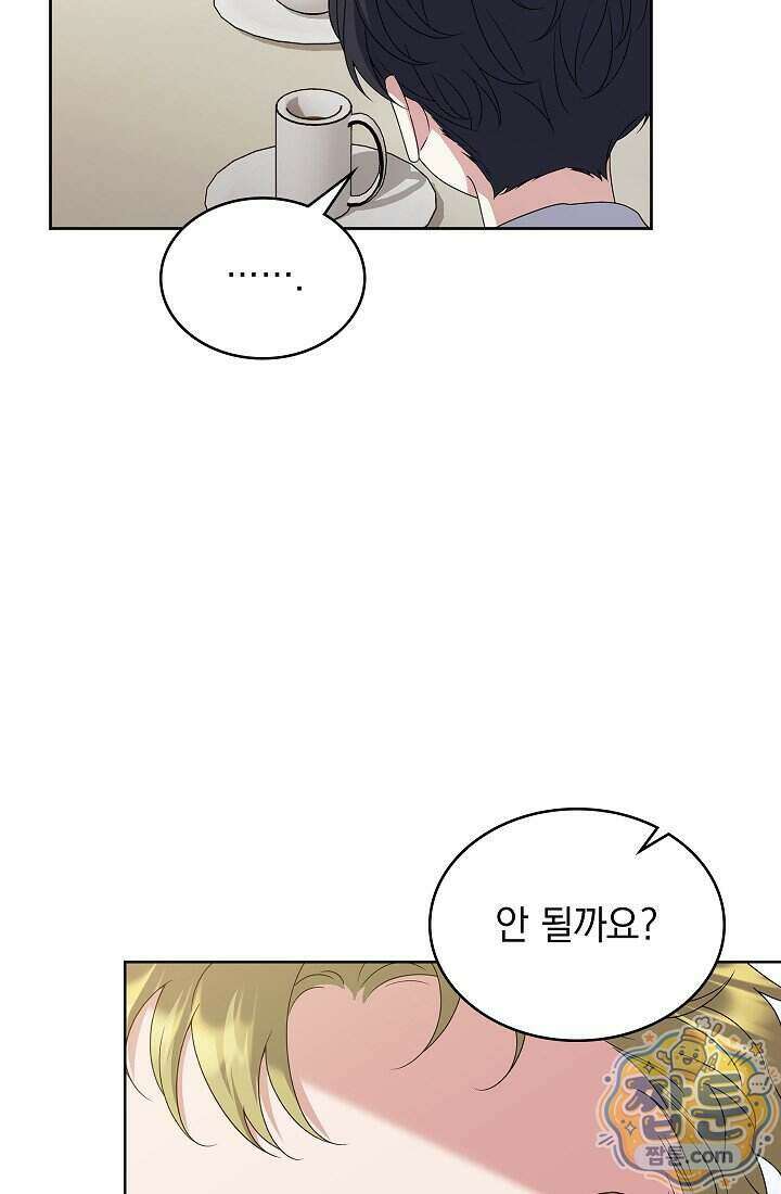아역부터 월드스타! 16화 4
