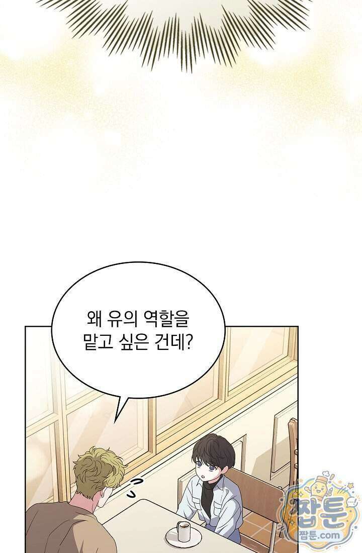 아역부터 월드스타! 16화 7