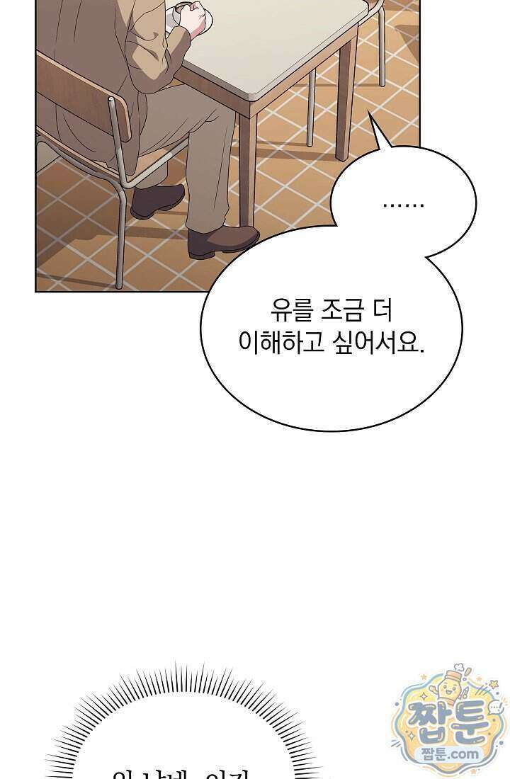 아역부터 월드스타! 16화 8