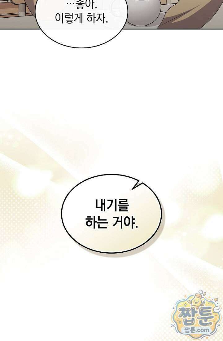 아역부터 월드스타! 16화 10