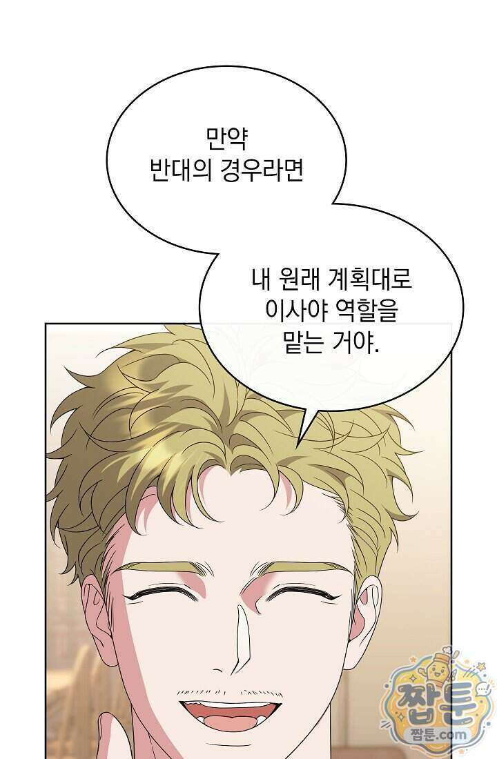 아역부터 월드스타! 16화 14