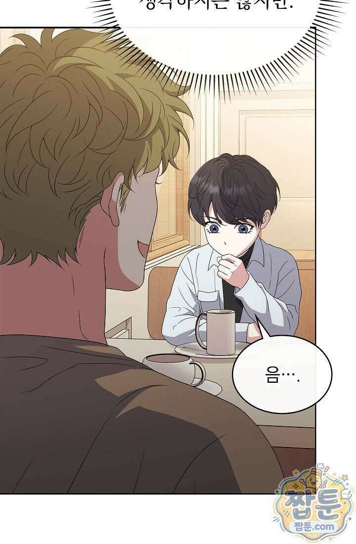 아역부터 월드스타! 16화 17