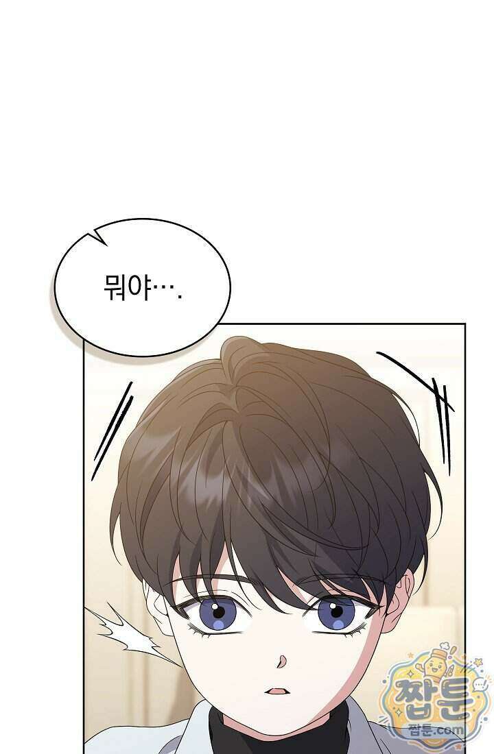 아역부터 월드스타! 16화 18