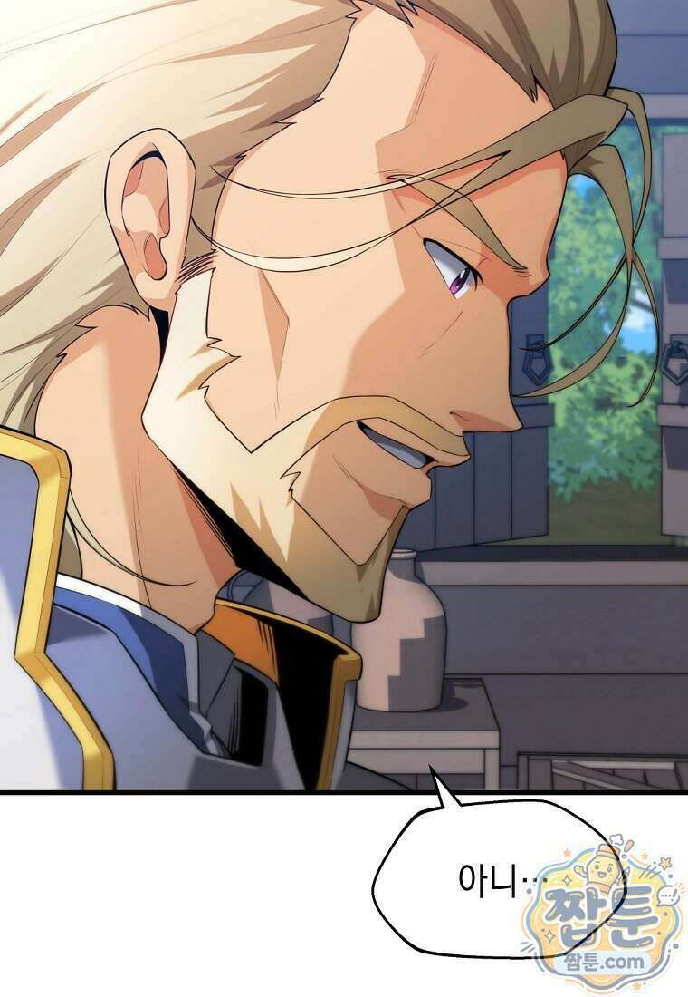 절대 엘드미아 에가를 건드리지 마라 6화 22