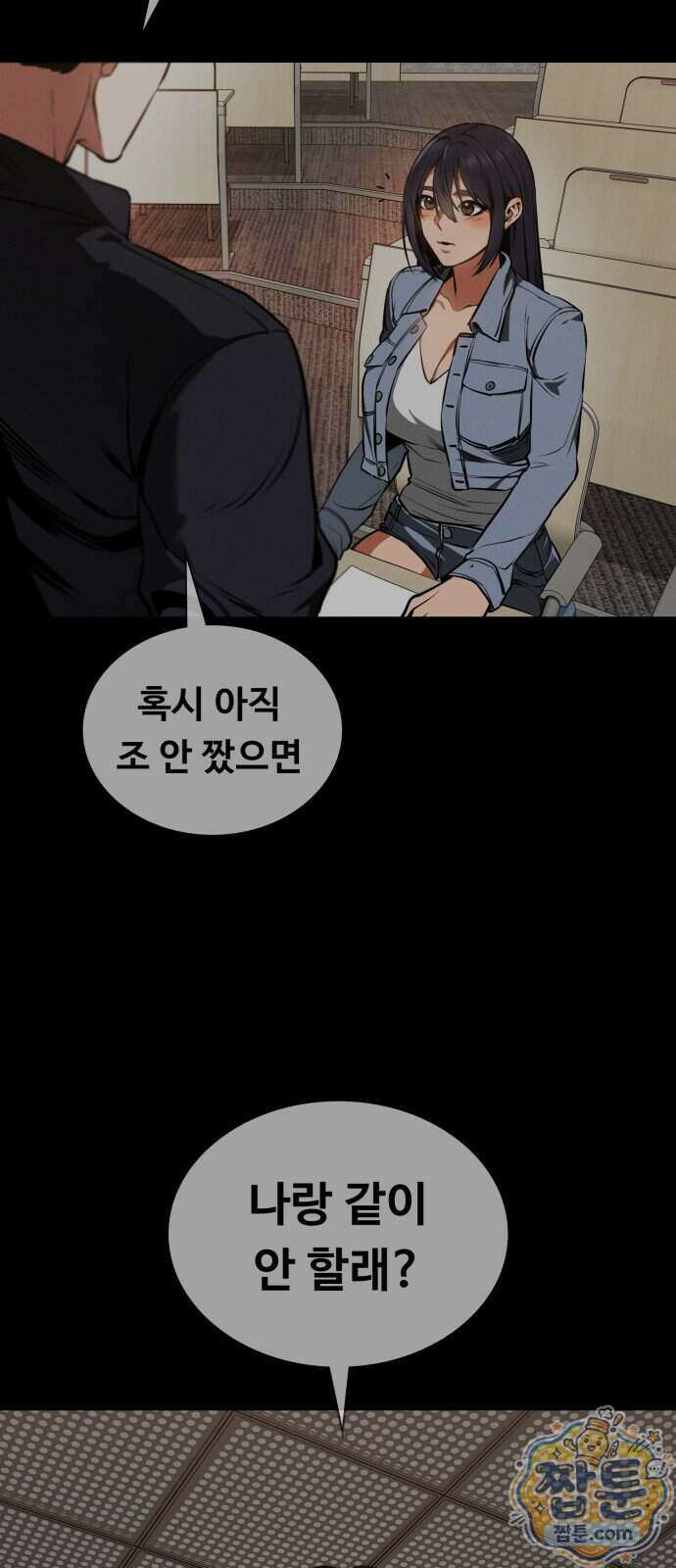 데이워커 84화 9
