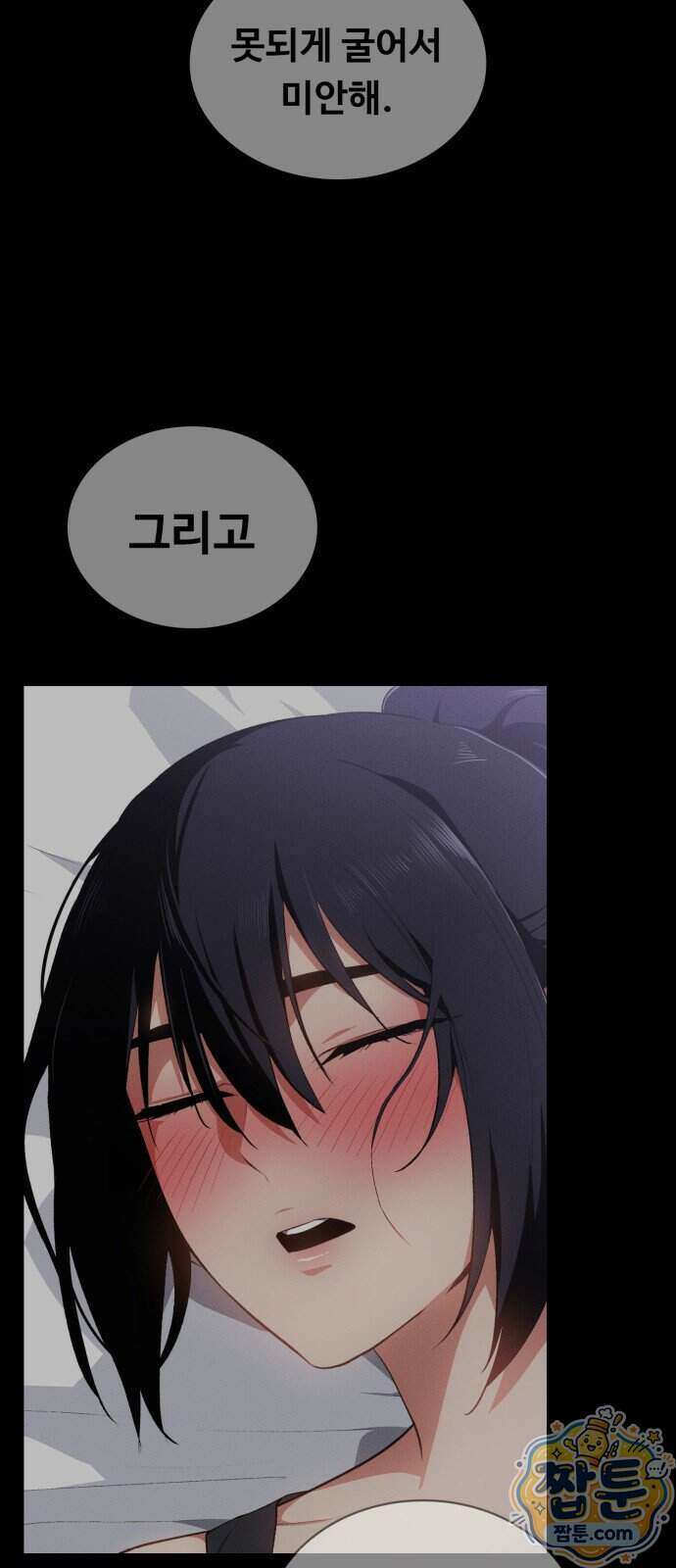 데이워커 84화 14
