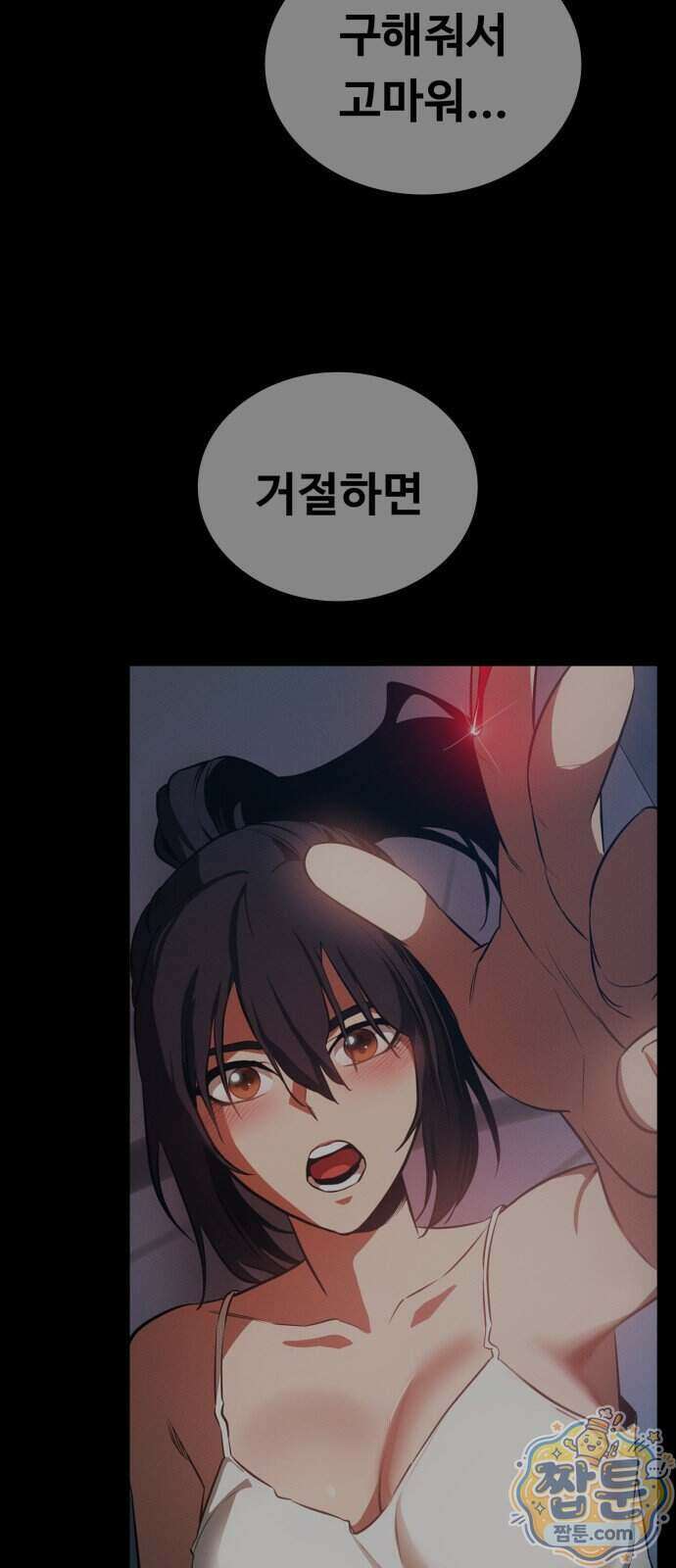 데이워커 84화 15