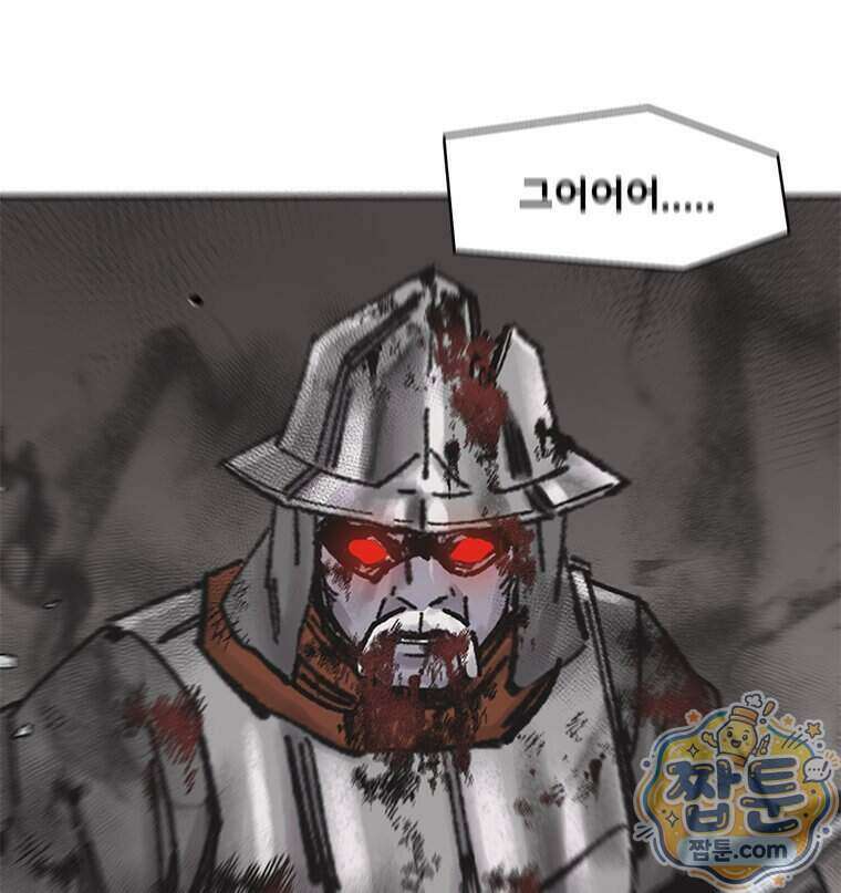 레드스톰 - 왕의 귀환 2부 82화 8
