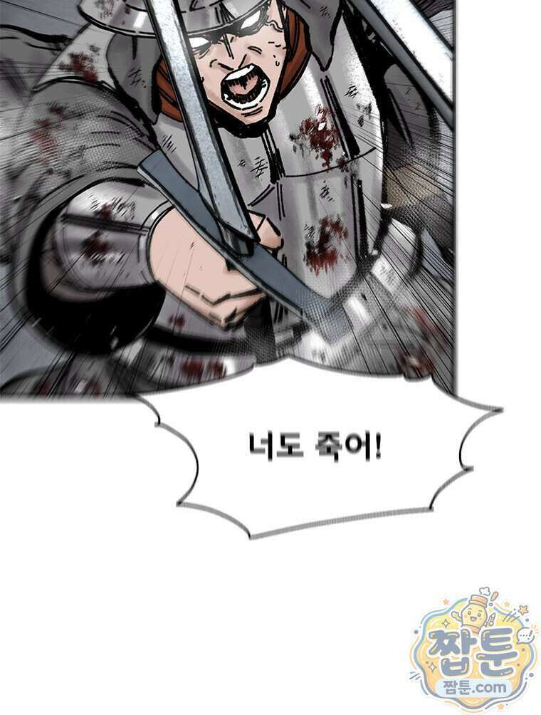 레드스톰 - 왕의 귀환 2부 82화 13