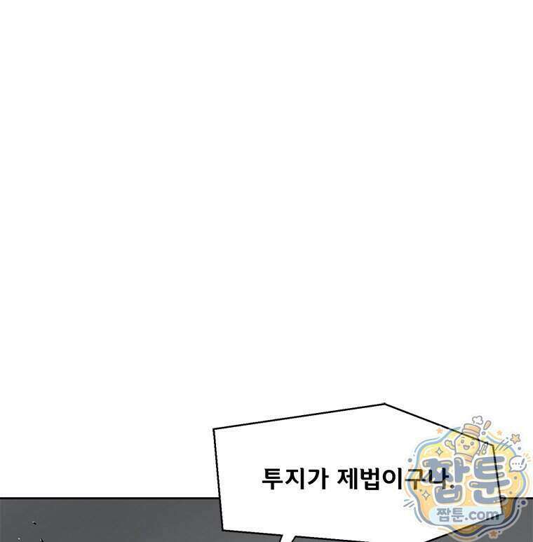 레드스톰 - 왕의 귀환 2부 82화 23