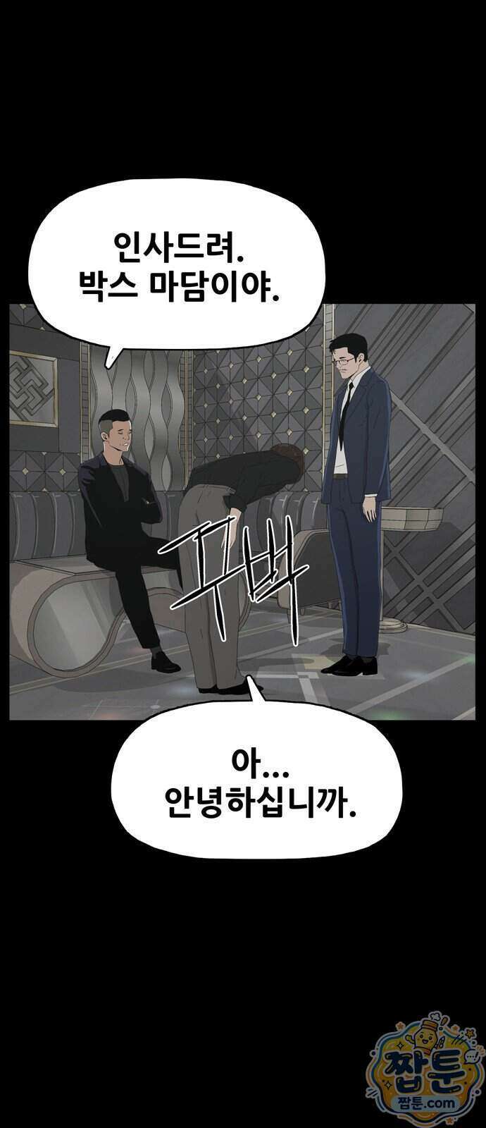 서바이브 part2 : 색묘귀 21화 8