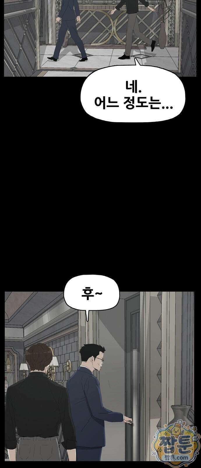 서바이브 part2 : 색묘귀 21화 12