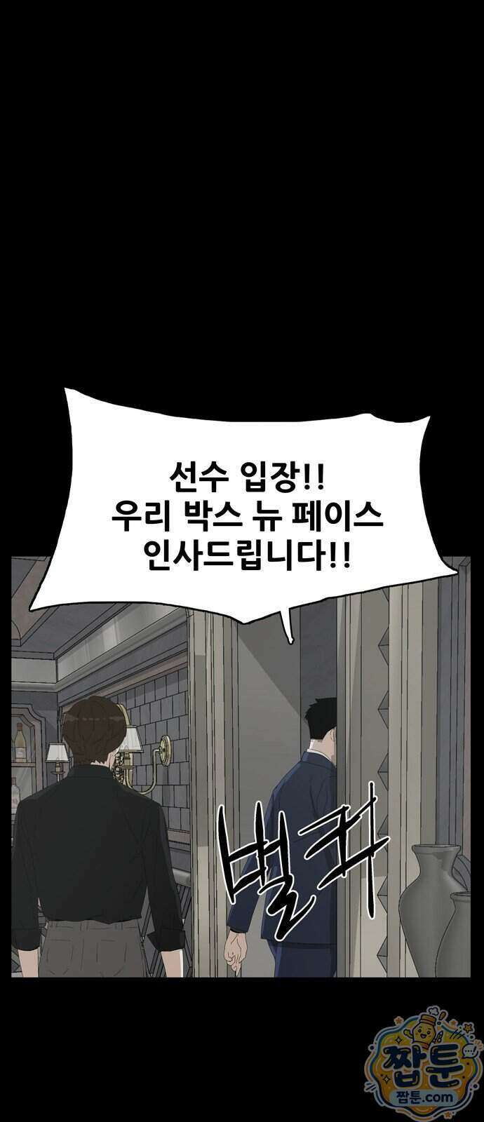 서바이브 part2 : 색묘귀 21화 13