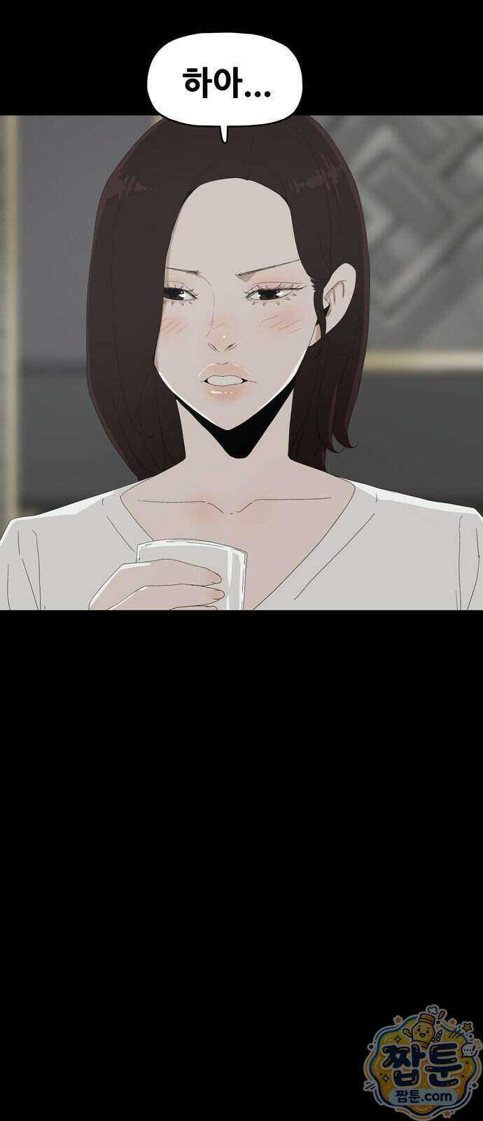 서바이브 part2 : 색묘귀 21화 16