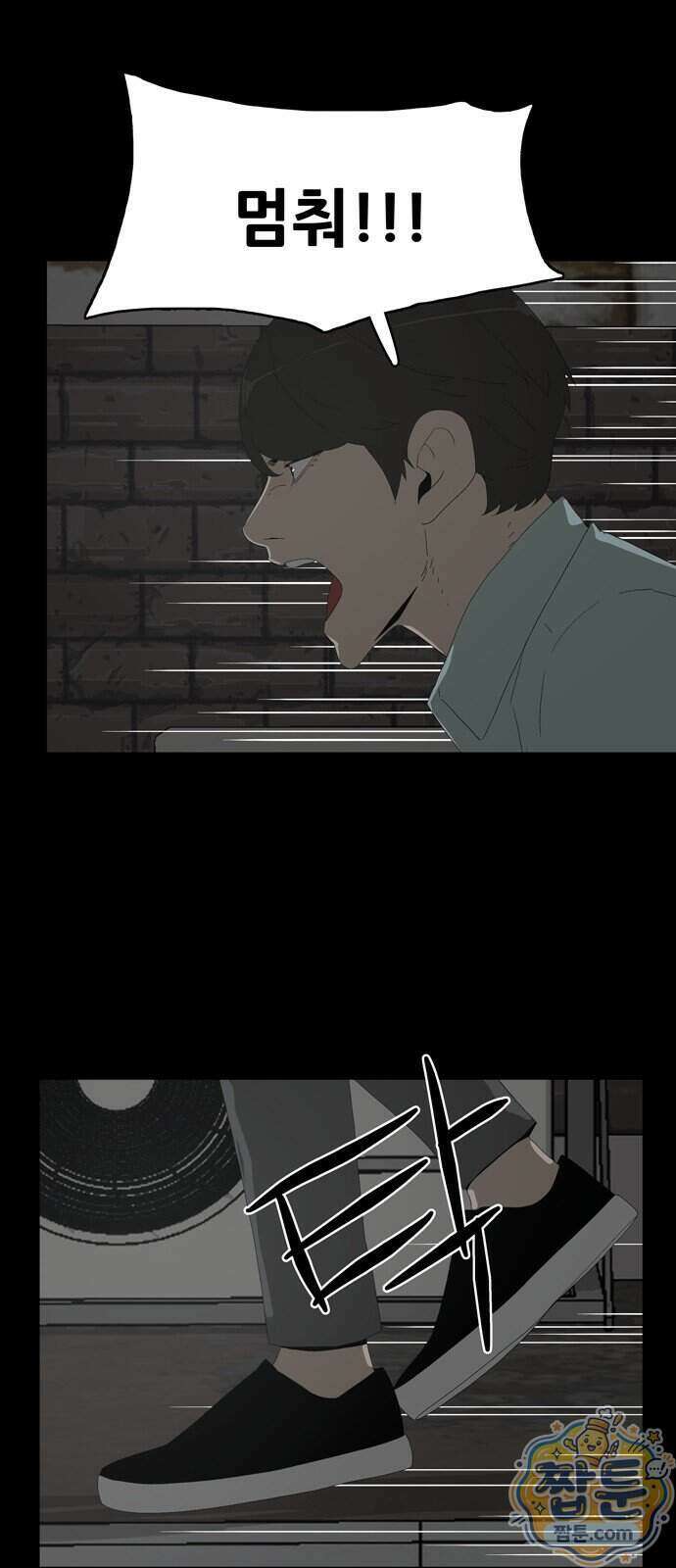 서바이브 part2 : 색묘귀 26화 7