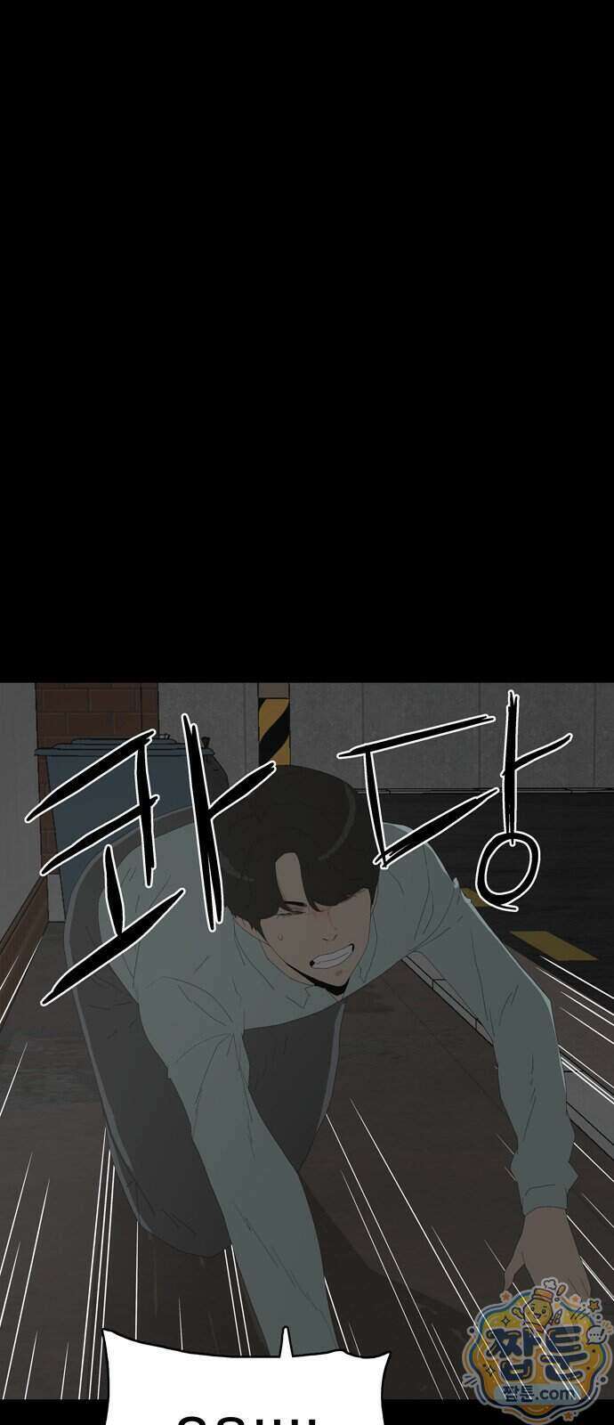 서바이브 part2 : 색묘귀 26화 8