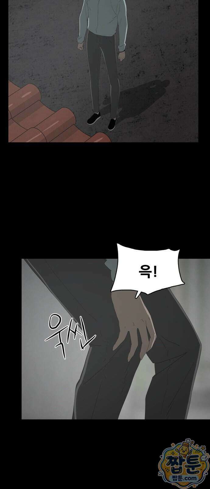 서바이브 part2 : 색묘귀 26화 16