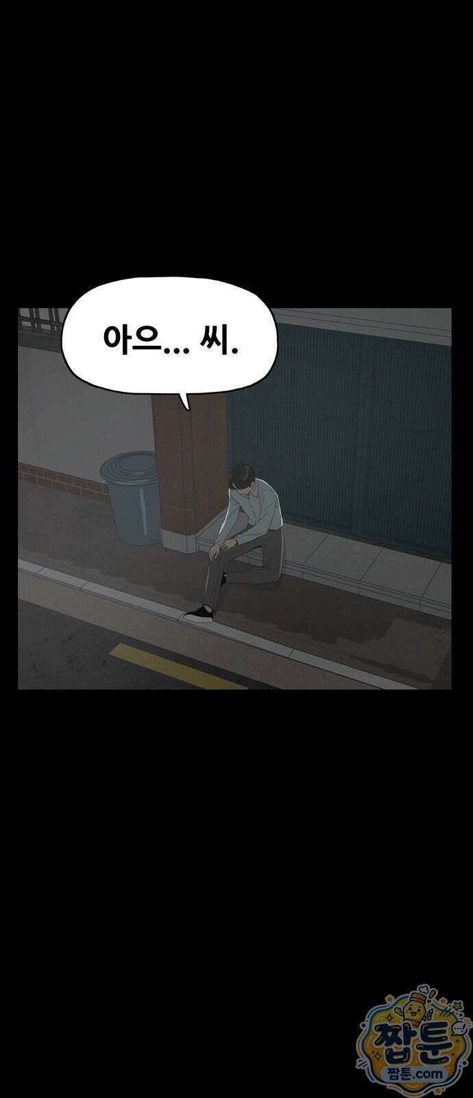 서바이브 part2 : 색묘귀 26화 17