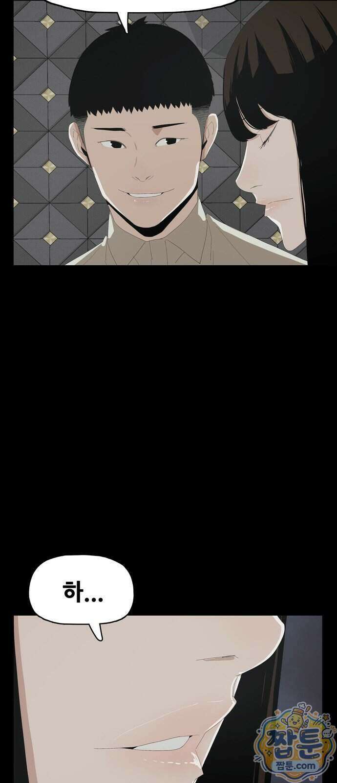 서바이브 part2 : 색묘귀 36화 18