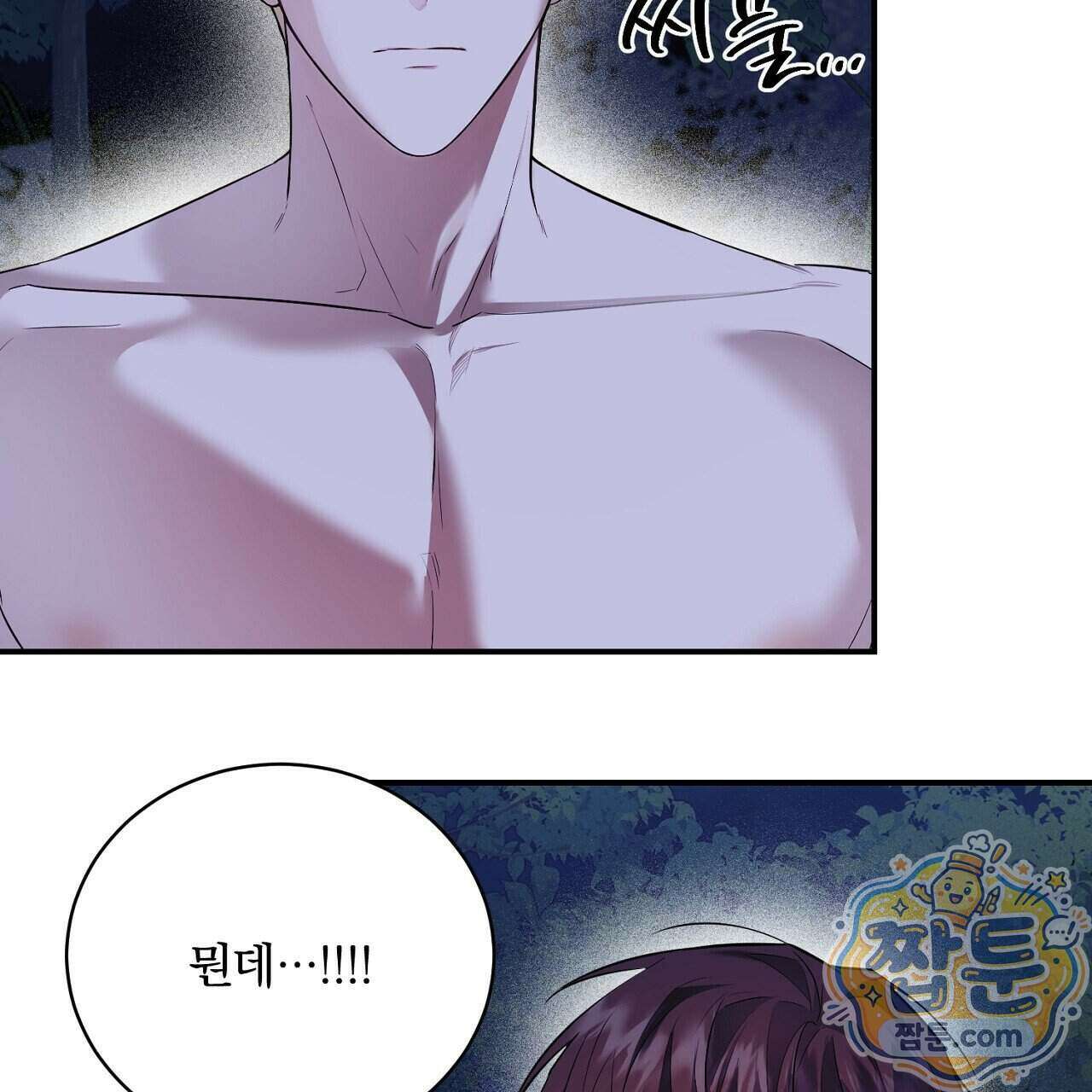 부시통(Tinder box) 4화 3