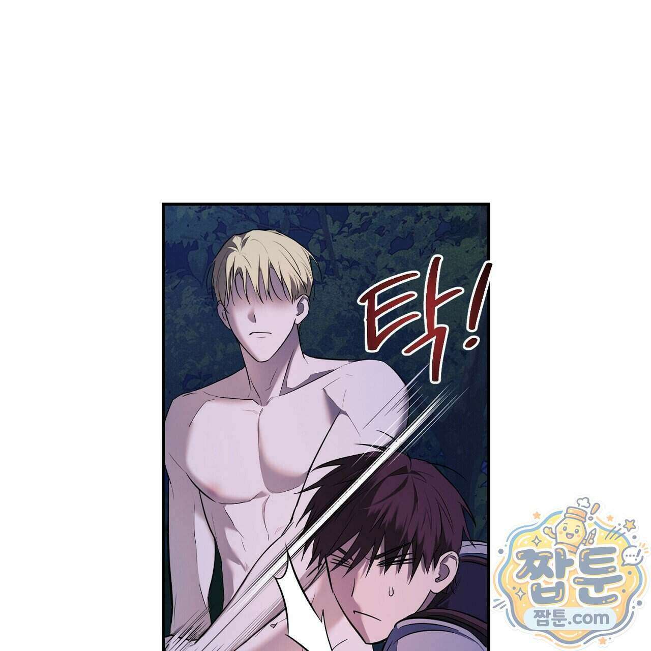 부시통(Tinder box) 4화 11