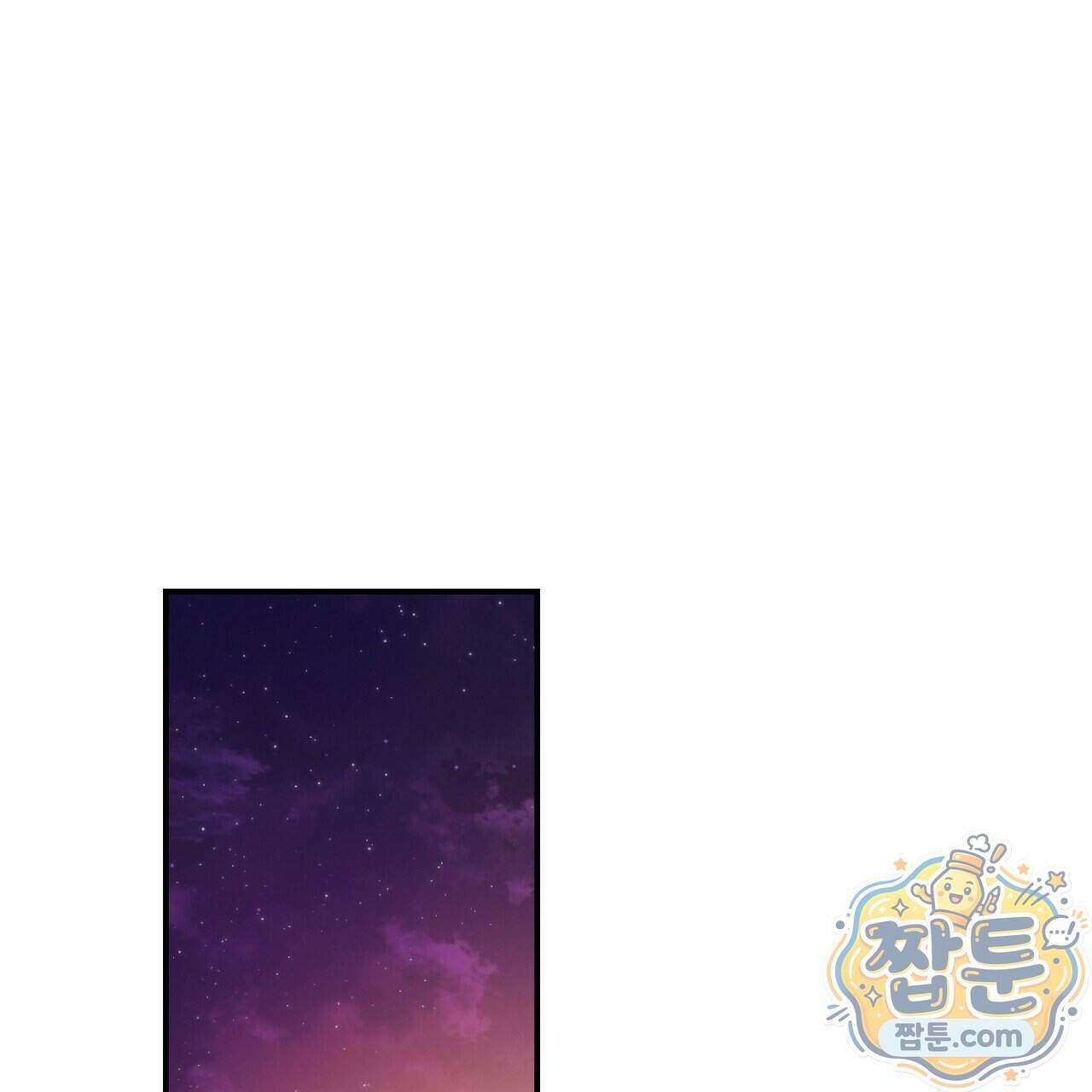 부시통(Tinder box) 4화 21