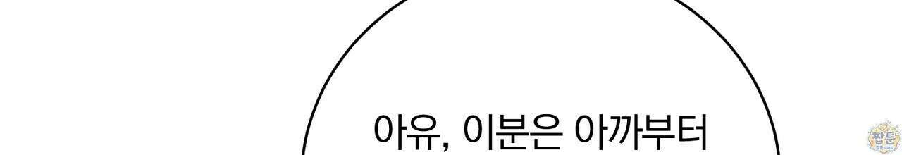 부시통(Tinder box) 4화 24