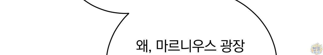 부시통(Tinder box) 4화 30