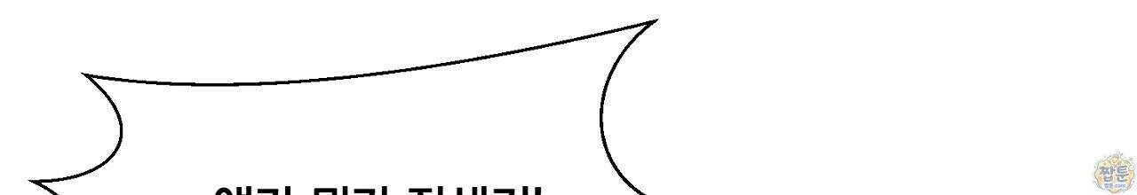 부시통(Tinder box) 4화 38