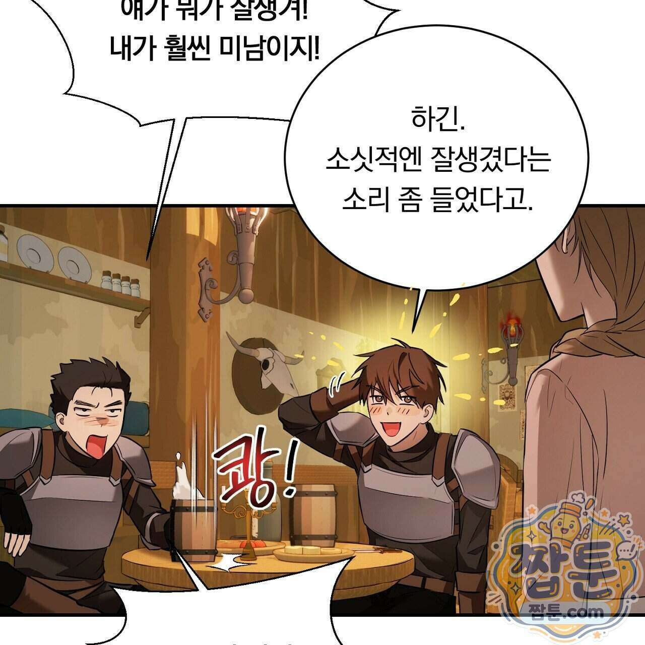 부시통(Tinder box) 4화 39