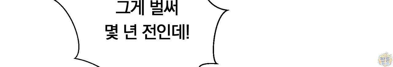 부시통(Tinder box) 4화 40