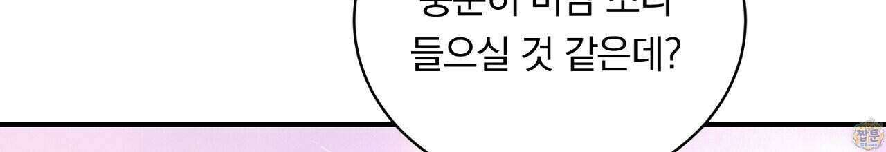 부시통(Tinder box) 4화 42