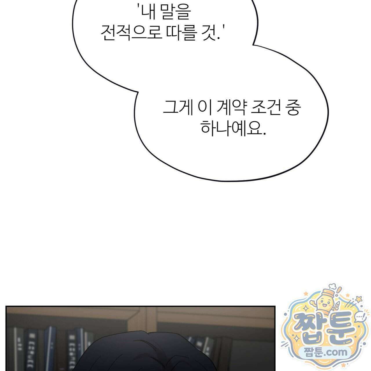 스탠바이(Stand By) 9화 4