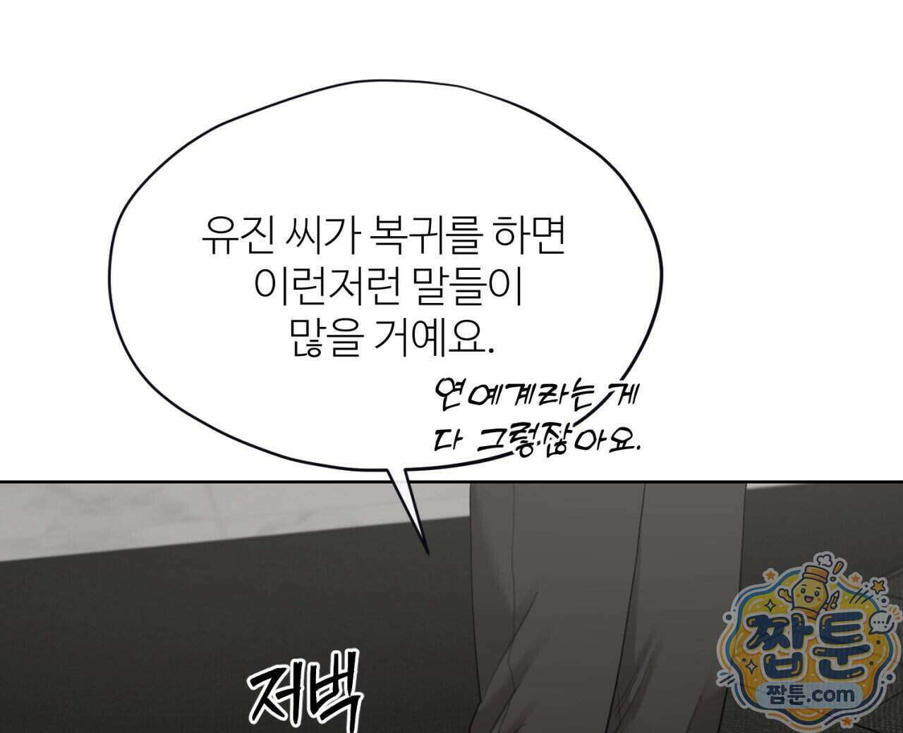 스탠바이(Stand By) 9화 8