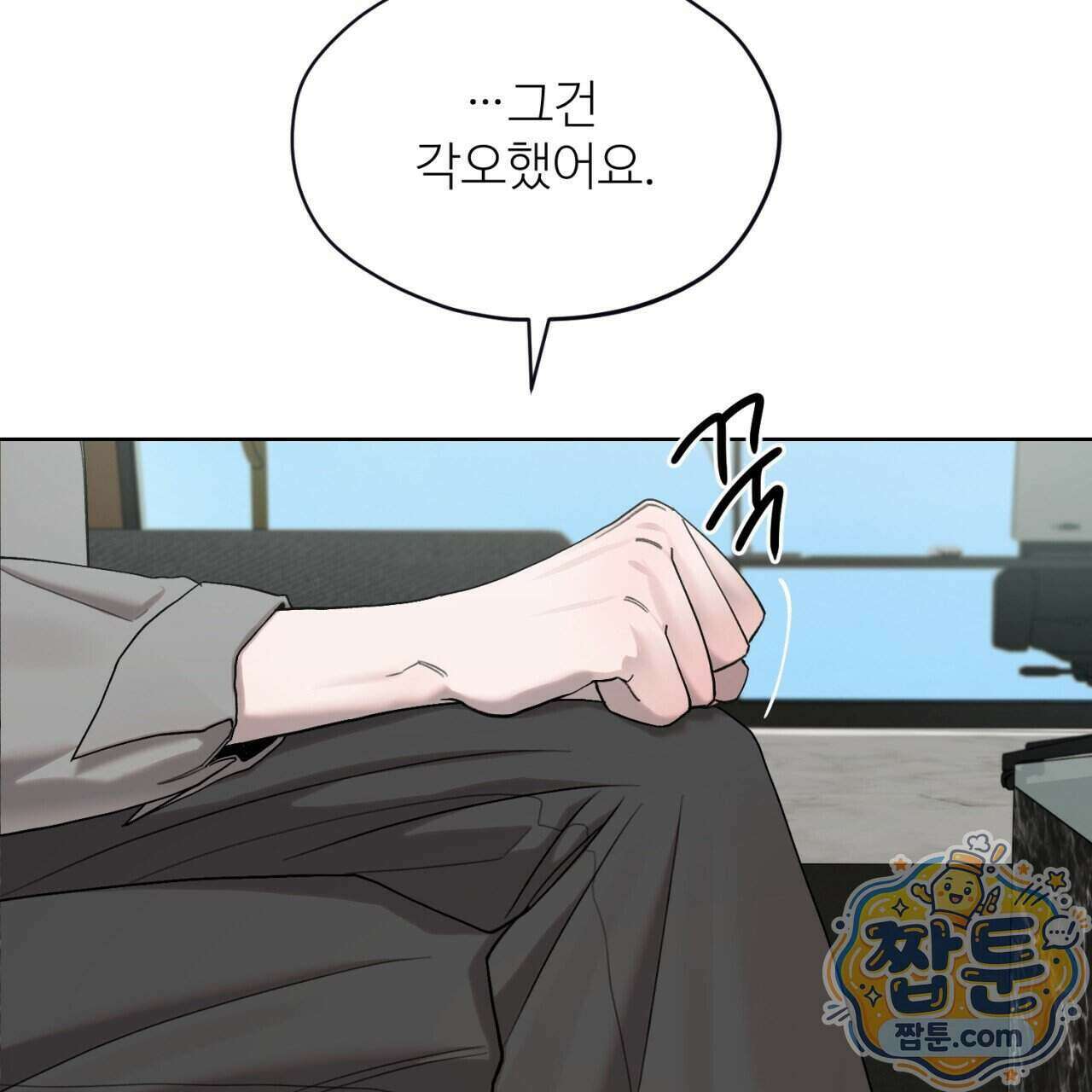 스탠바이(Stand By) 9화 10