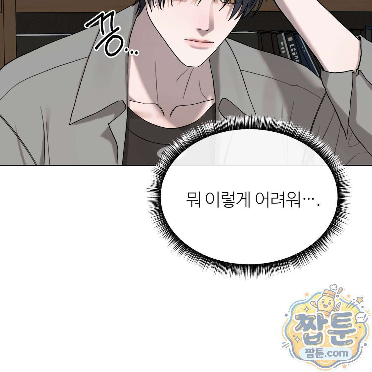 스탠바이(Stand By) 9화 15