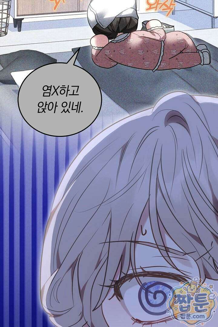 집순인데, 피폐감금물에 빙의해 버렸다 59화 5