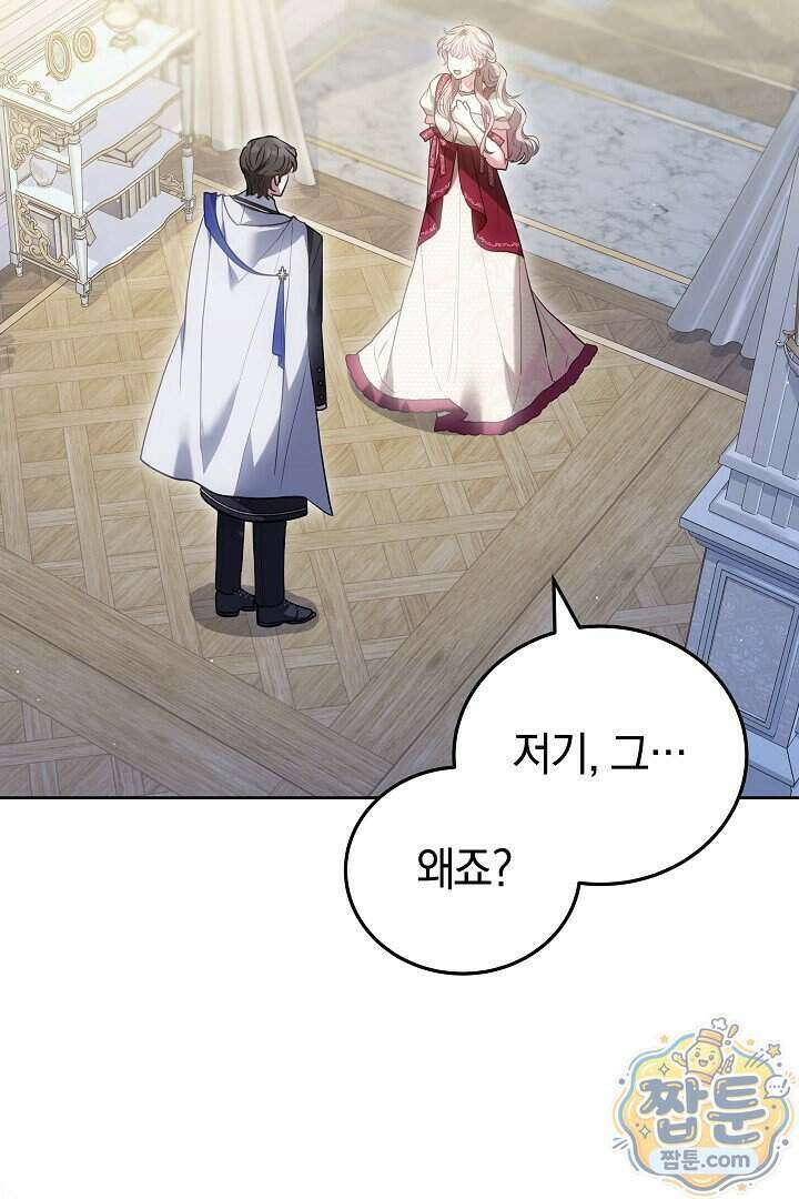 집순인데, 피폐감금물에 빙의해 버렸다 59화 7