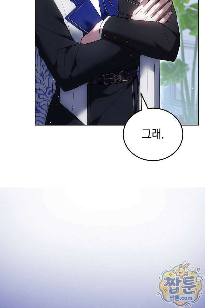 집순인데, 피폐감금물에 빙의해 버렸다 59화 19