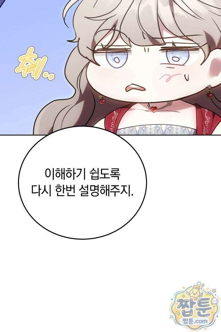 집순인데, 피폐감금물에 빙의해 버렸다 59화 21