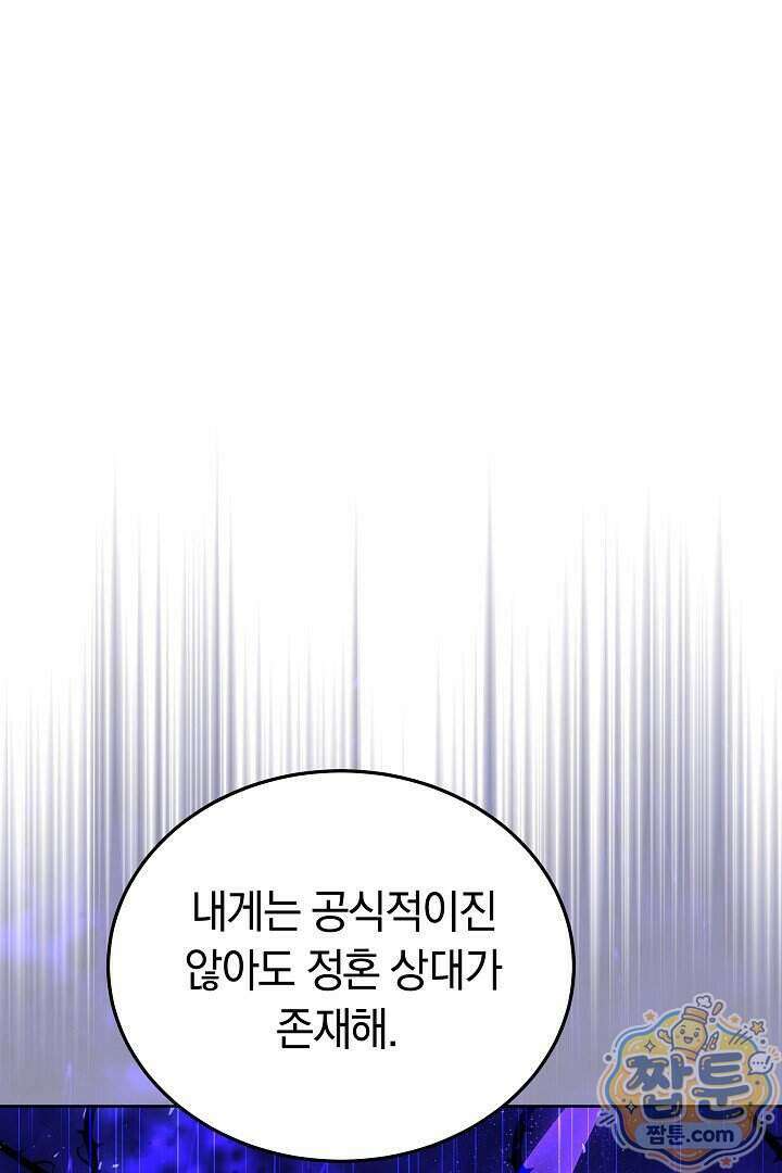 집순인데, 피폐감금물에 빙의해 버렸다 59화 22