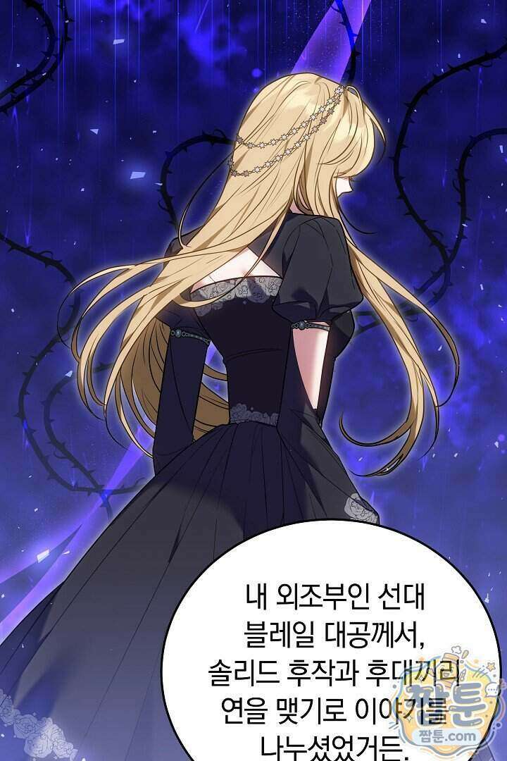 집순인데, 피폐감금물에 빙의해 버렸다 59화 23