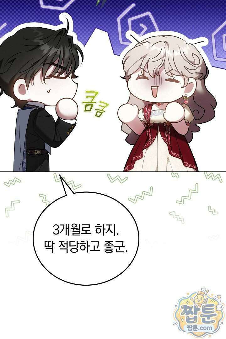 집순인데, 피폐감금물에 빙의해 버렸다 59화 42