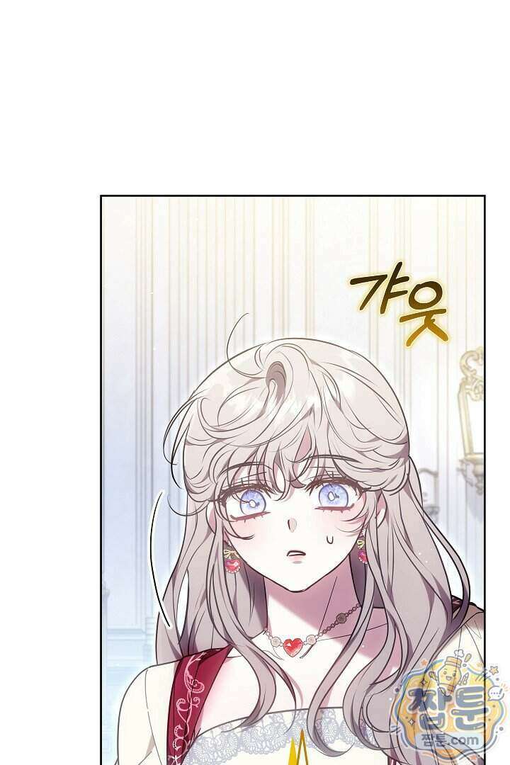 집순인데, 피폐감금물에 빙의해 버렸다 59화 43