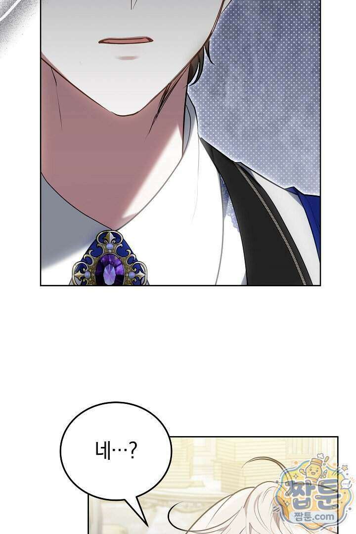 집순인데, 피폐감금물에 빙의해 버렸다 59화 55