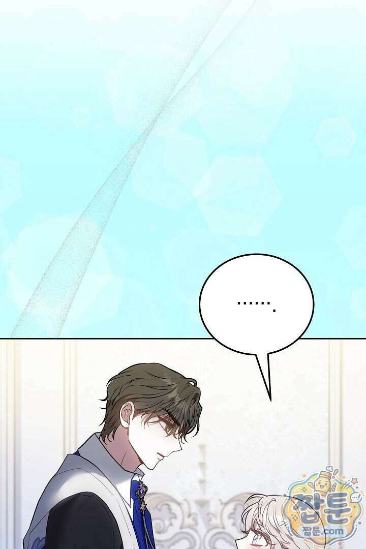 집순인데, 피폐감금물에 빙의해 버렸다 59화 60