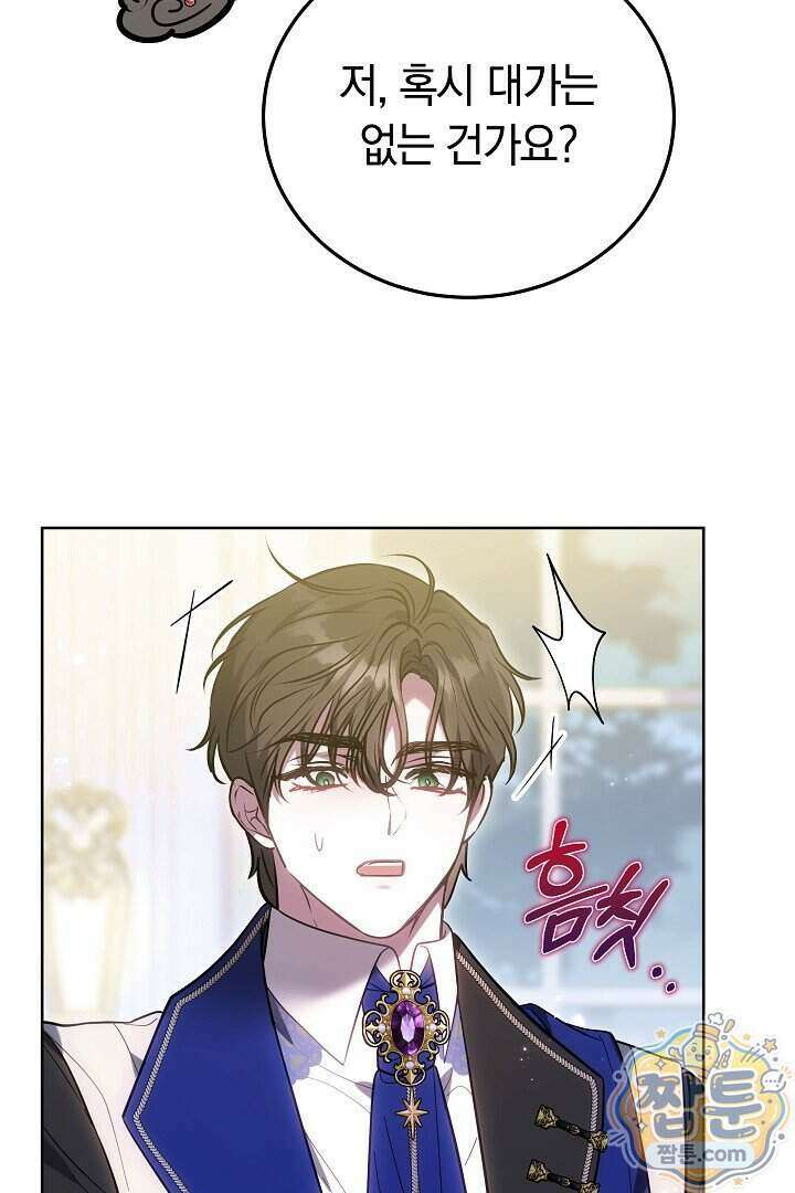 집순인데, 피폐감금물에 빙의해 버렸다 59화 77