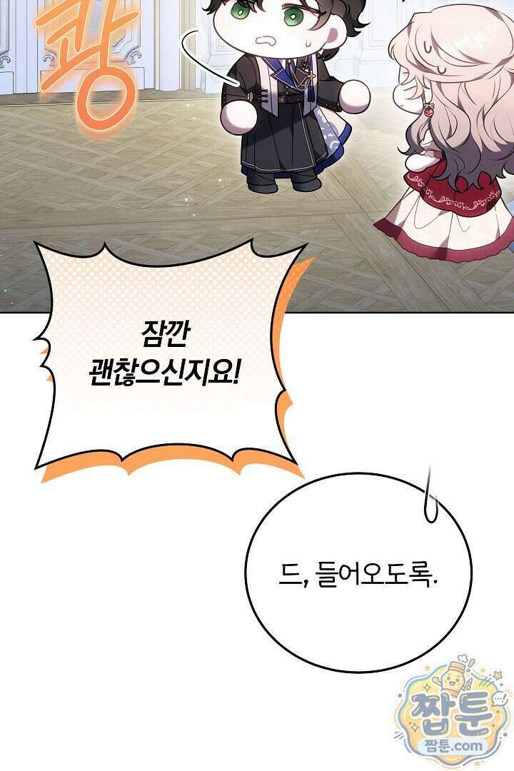 집순인데, 피폐감금물에 빙의해 버렸다 59화 81