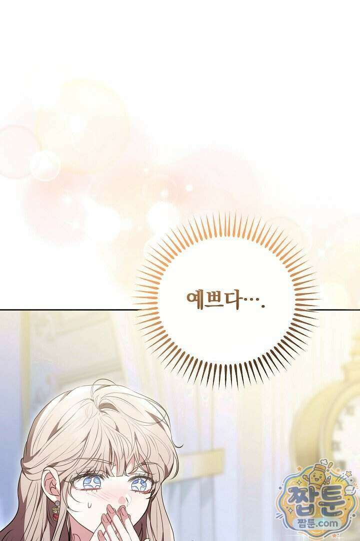 집순인데, 피폐감금물에 빙의해 버렸다 59화 89