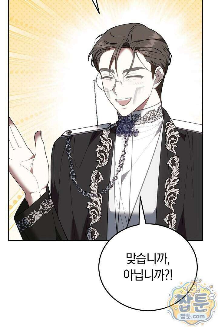 집순인데, 피폐감금물에 빙의해 버렸다 59화 93